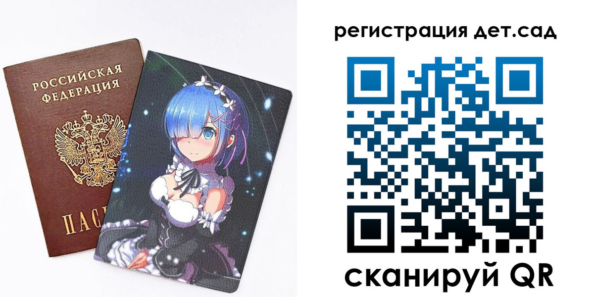 прописка штамп в Мурманской области