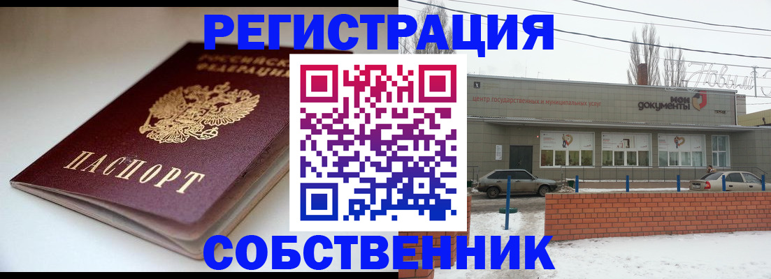 прописка паспорт в Мурманской области