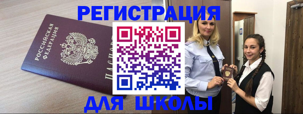 временная регистрация госуслуги в Мурманской области