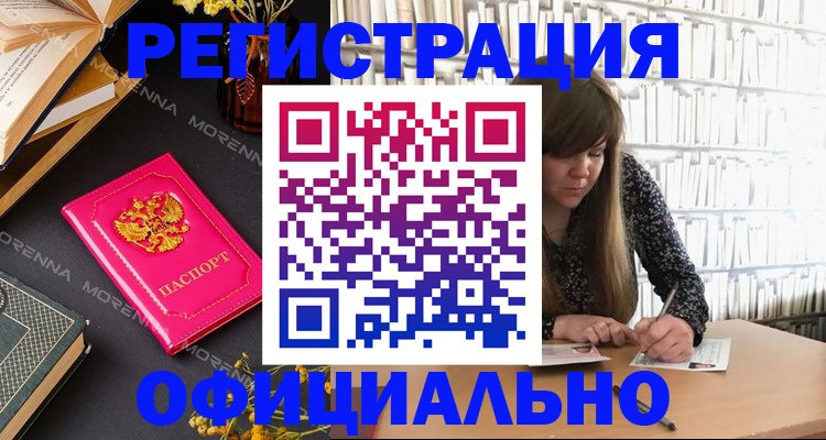 прописка гарантия в Мурманской области