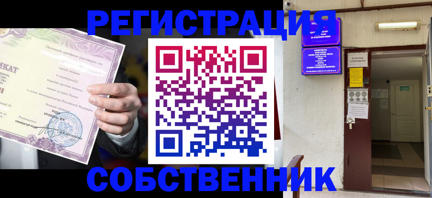 временная регистрация недорого в Мурманской области